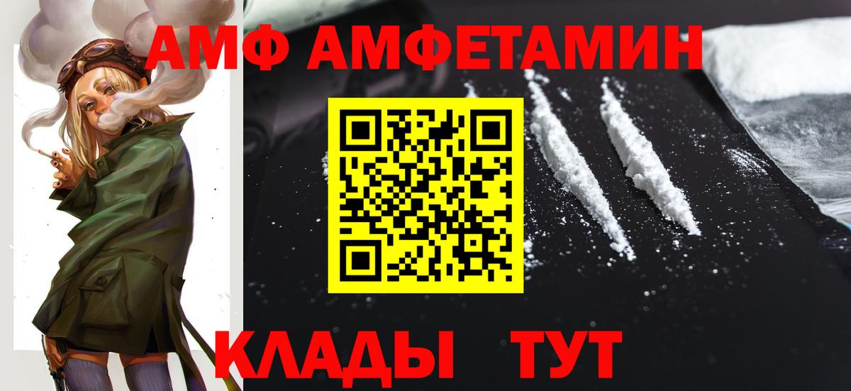 АМФ 97%  Амфетамин  АМФ  Вход с VPN  Старая Купавна 