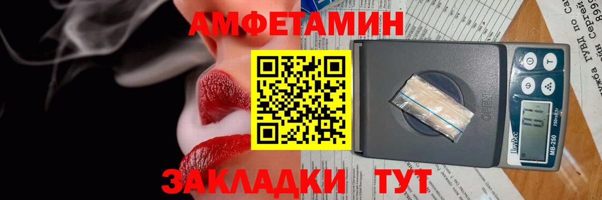 Амфетамин Розовый Старая Купавна