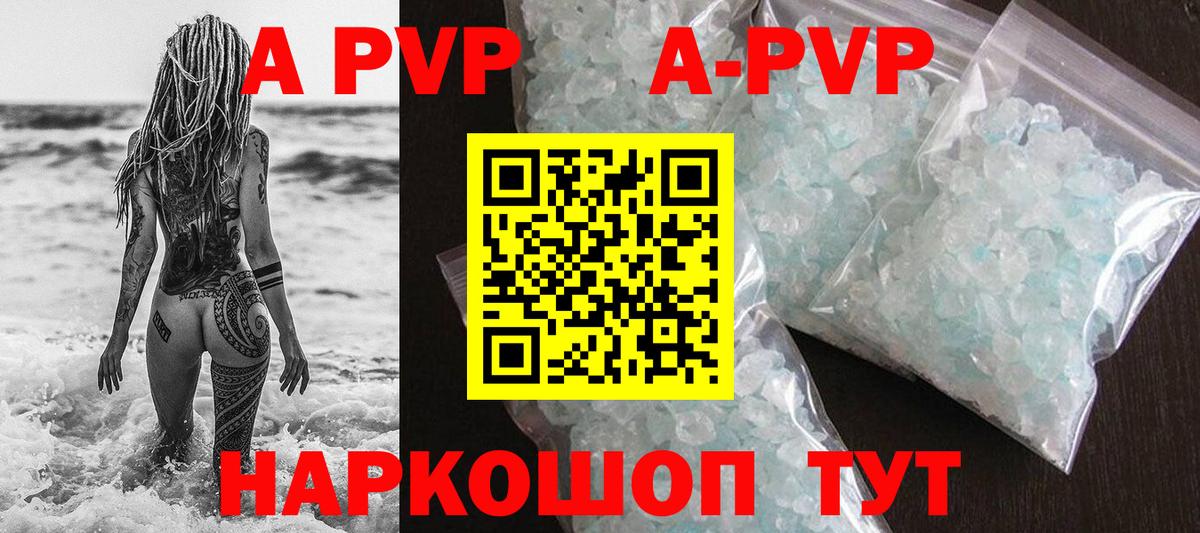 Alpha PVP VHQ Старая Купавна