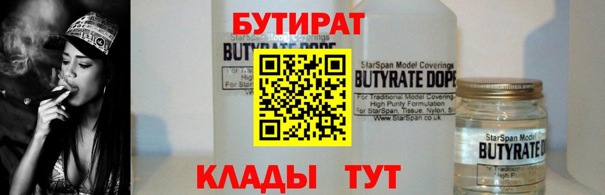 Старая Купавна  БУТИРАТ буратино  Вход с VPN 