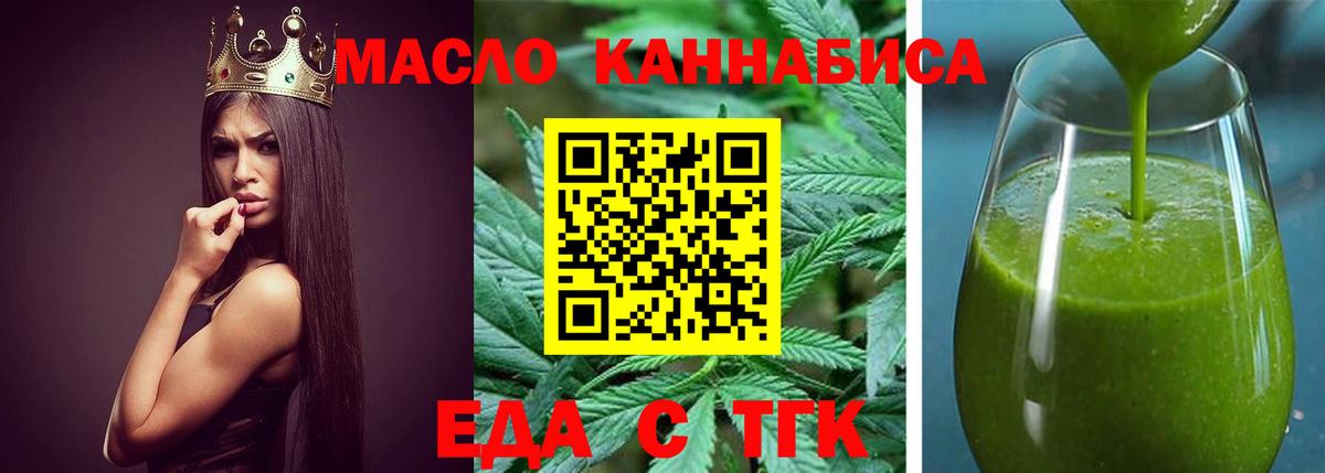 Печенье с ТГК конопля  Вход с VPN  Старая Купавна 