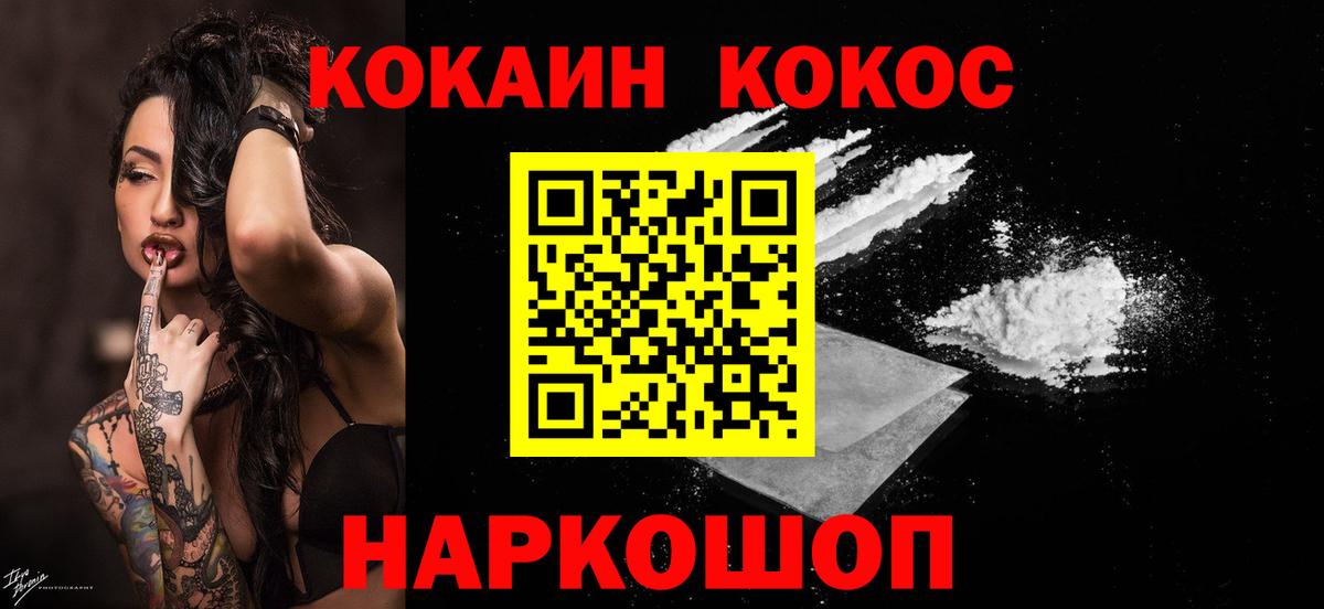 КОКАИН Эквадор Старая Купавна