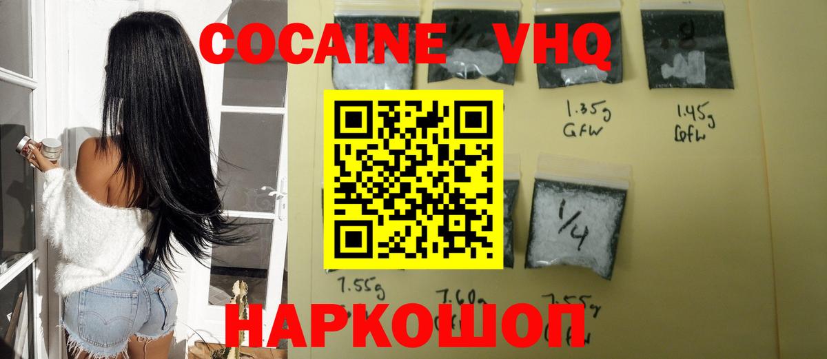 Кокаин Боливия  Вход с VPN  COCAIN FishScale  Старая Купавна 