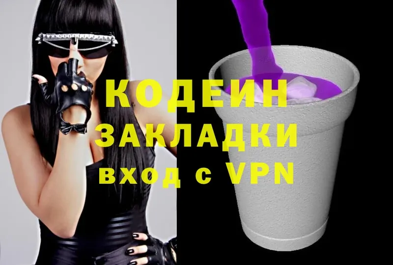 omg ссылки  Старая Купавна  Codein Purple Drank  наркота 