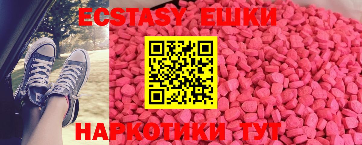 ЭКСТАЗИ 300 mg  Ecstasy MDMA  Старая Купавна  Вход с VPN 
