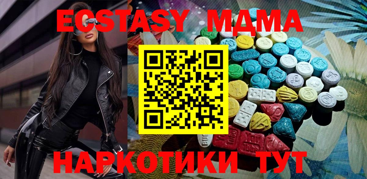 Ecstasy Дубай Старая Купавна