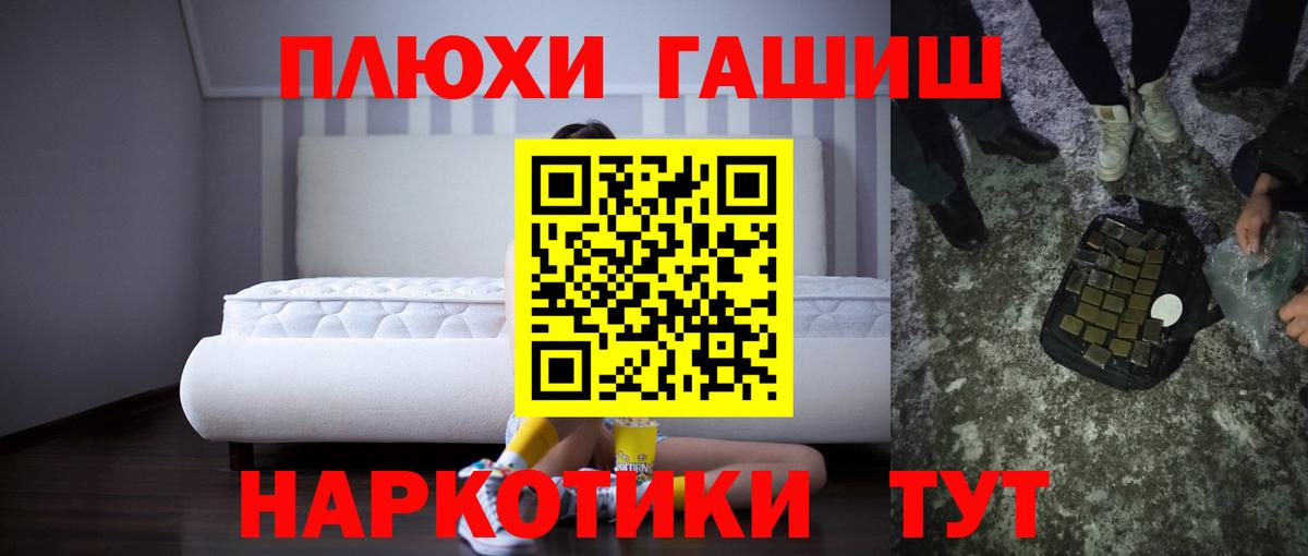 ГАШ гашик Старая Купавна