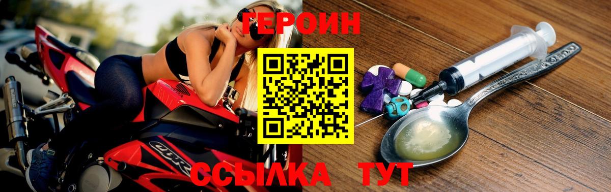 ГЕРОИН Heroin Старая Купавна