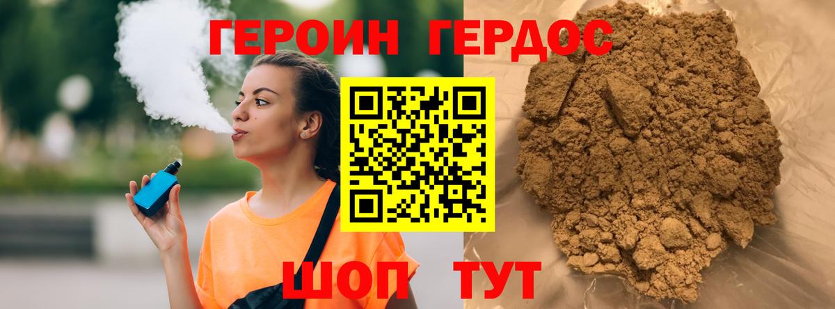 ГЕРОИН афганец Старая Купавна