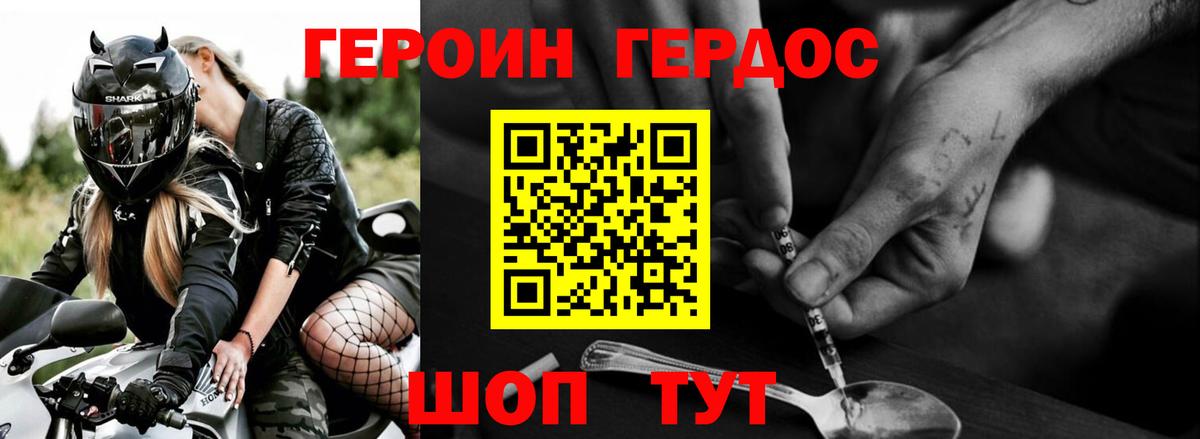 Героин  Вход с VPN  Старая Купавна  Героин Афган 