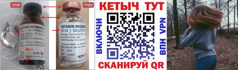 КЕТАМИН ketamine  как найти закладки  Старая Купавна 