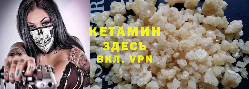 КЕТАМИН ketamine  Старая Купавна 