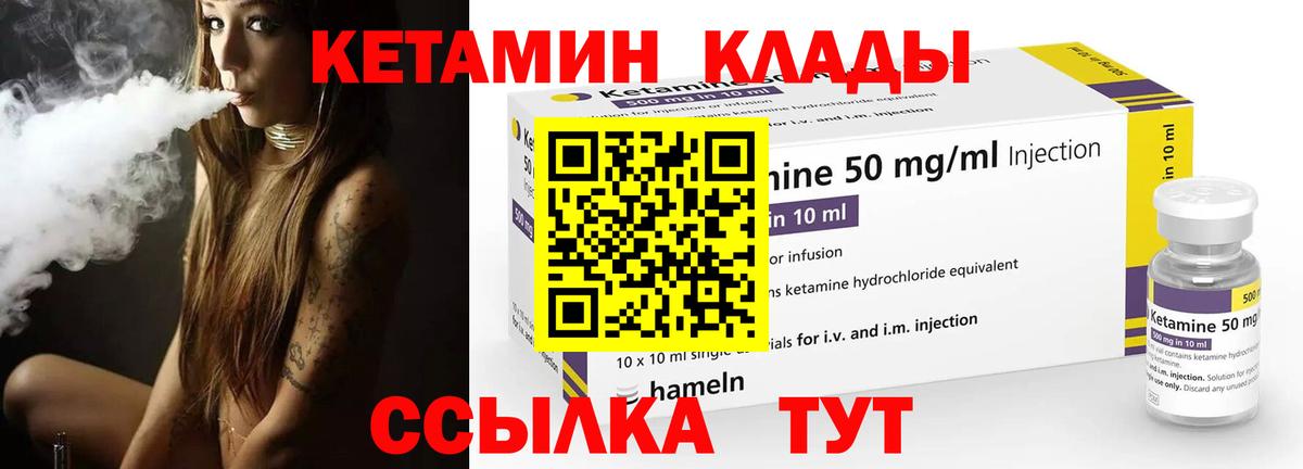 Кетамин ketamine  Кетамин VHQ  Старая Купавна 