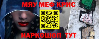 меф VHQ Ирбит