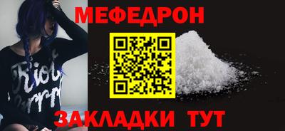 меф VHQ Ирбит