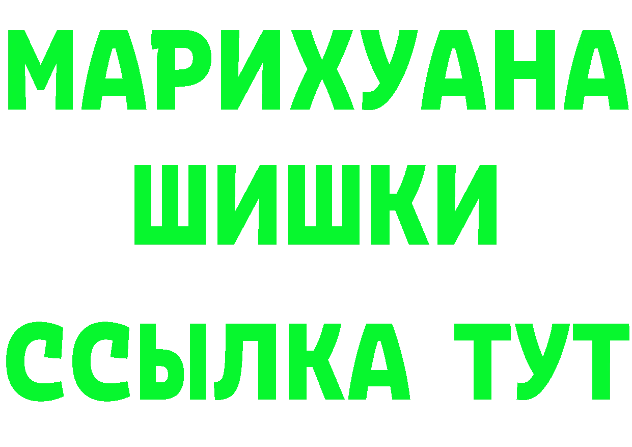 Бутират BDO ссылка это OMG Старая Купавна