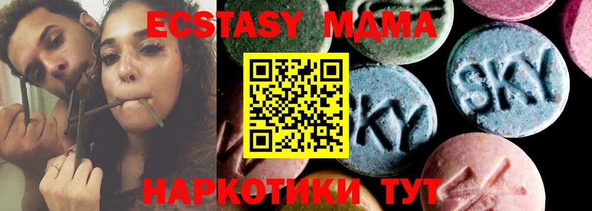 МДМА молли Старая Купавна