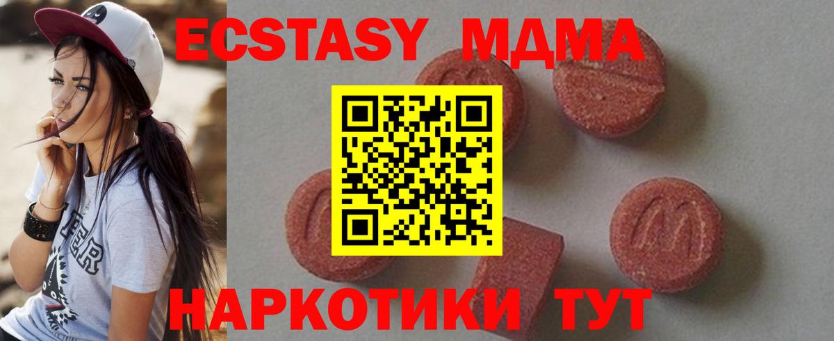 MDMA  Старая Купавна  МДМА crystal  МДМА VHQ 