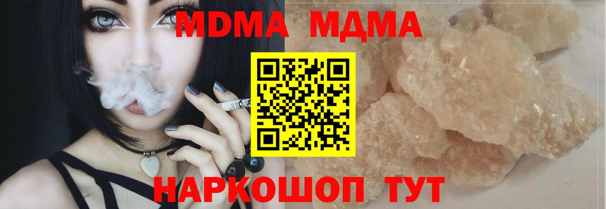 MDMA Molly Старая Купавна