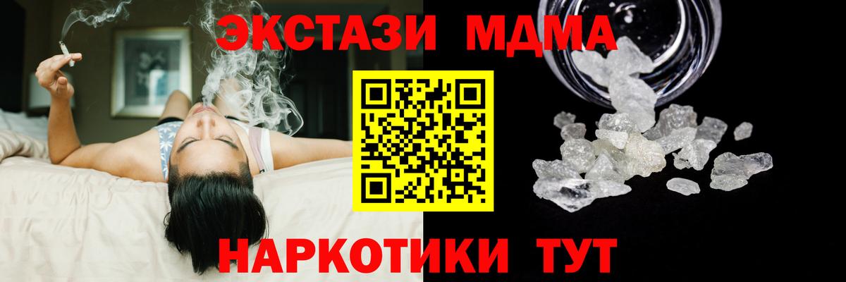 МДМА  MDMA кристаллы  Старая Купавна  Вход с VPN  МДМА кристаллы 