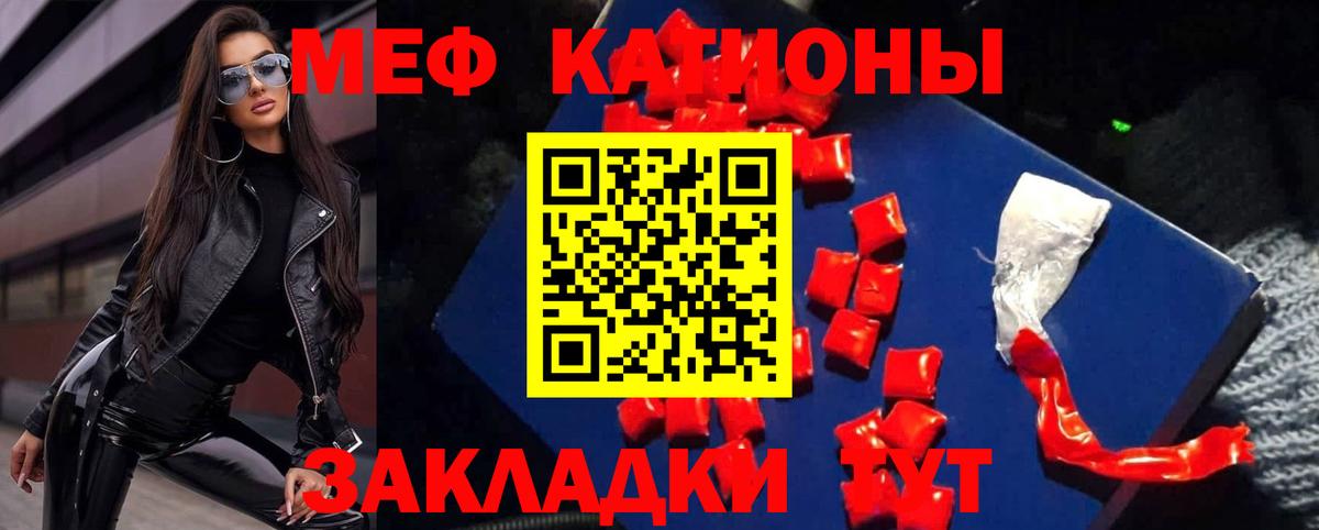 Меф мяу мяу мука Старая Купавна