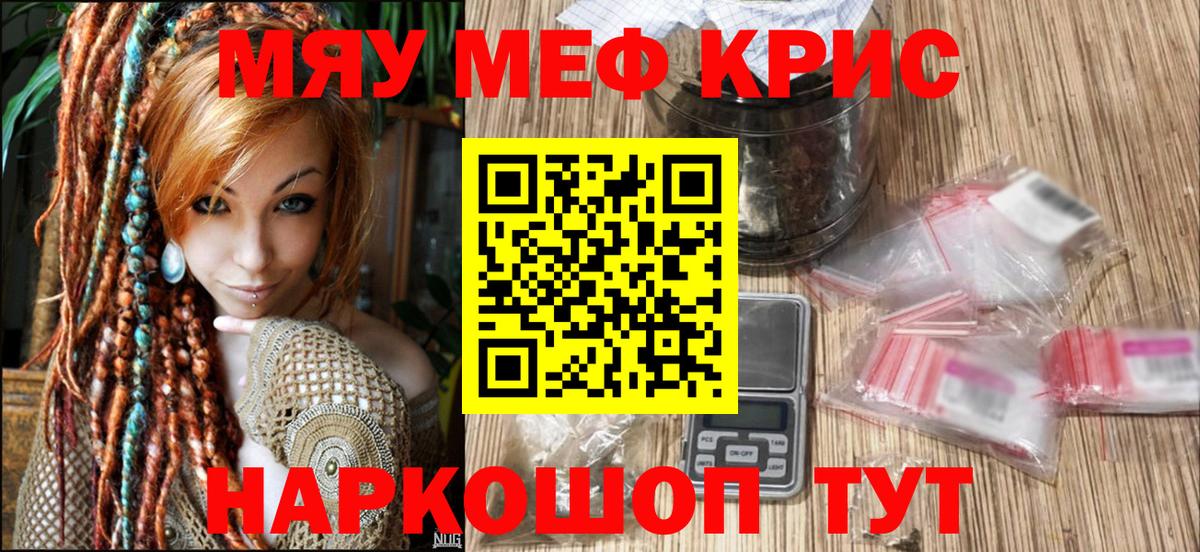 Меф мука Старая Купавна