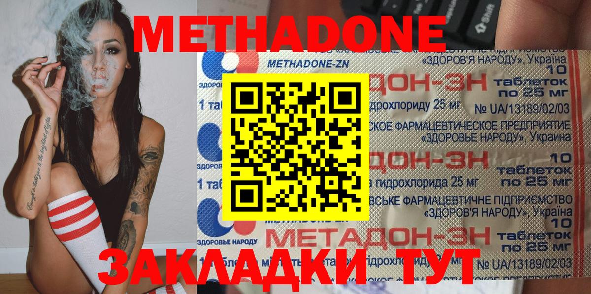 МЕТАДОН methadone  Вход с VPN  Метадон кристалл  Старая Купавна 