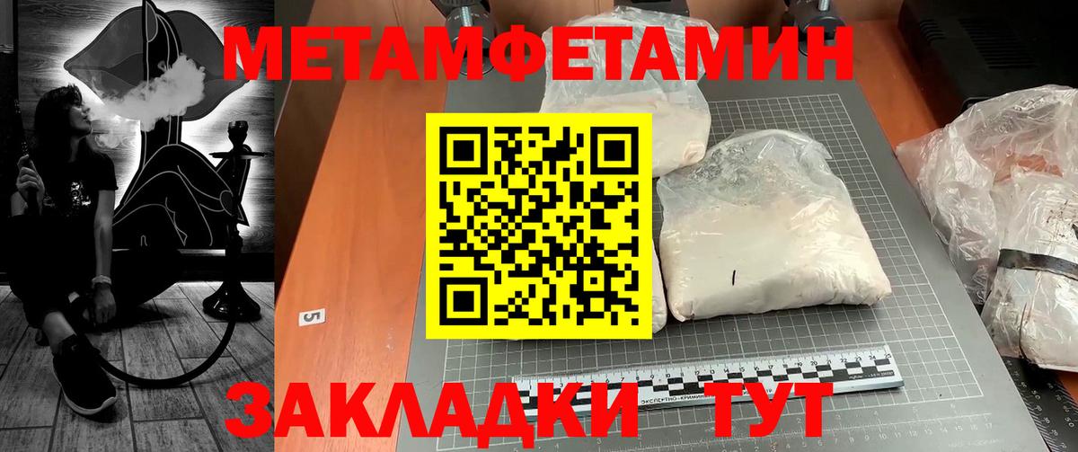 Старая Купавна  Метамфетамин кристалл  Вход с VPN 