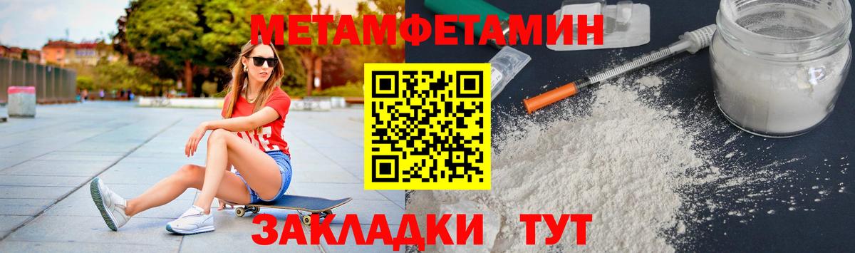 Первитин кристалл Старая Купавна