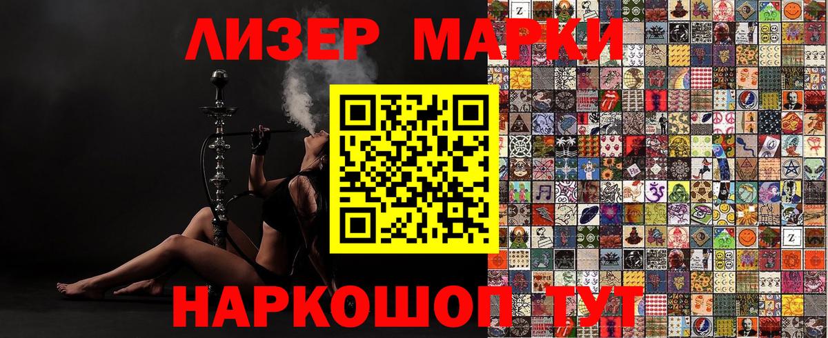 Марки 25I-NBOMe 1,5мг Старая Купавна