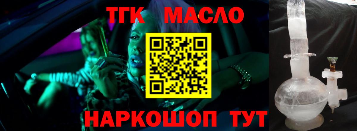 Дистиллят ТГК Wax Старая Купавна