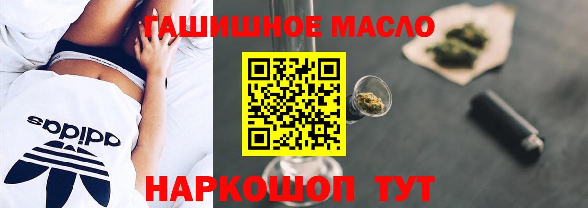 Дистиллят ТГК вейп  Вход с VPN  ТГК THC oil  Старая Купавна 