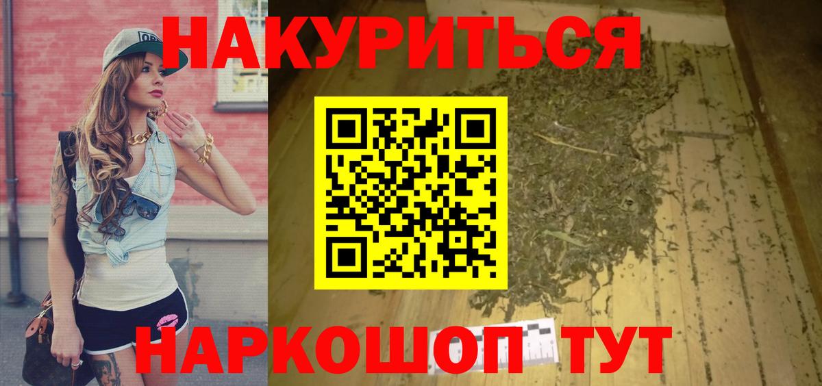 МАРИХУАНА AK-47  МАРИХУАНА тримм  Старая Купавна  Марихуана сатива  Вход с VPN 