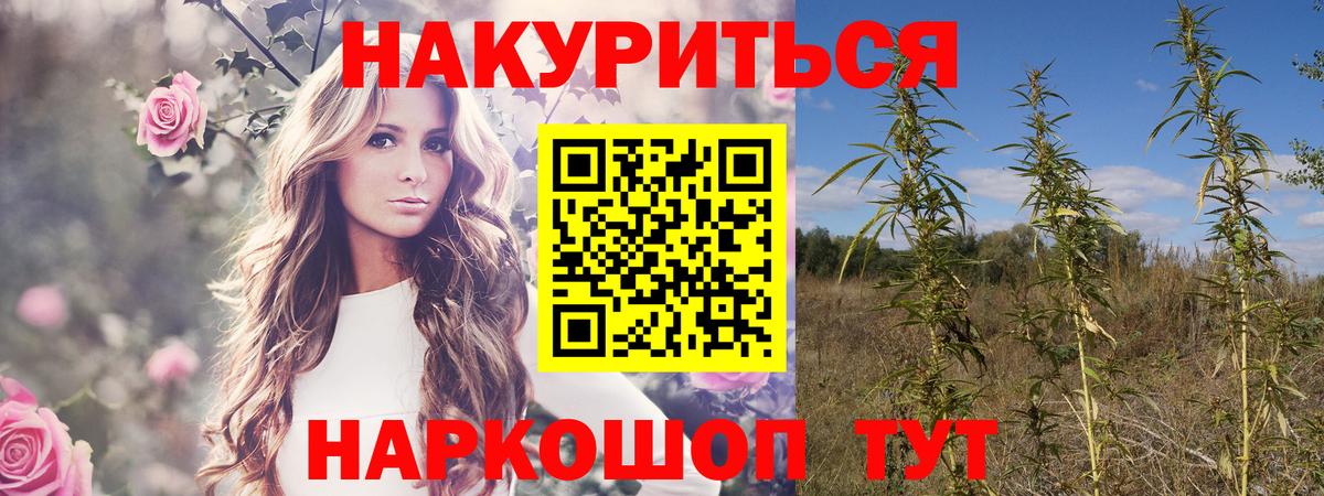 МАРИХУАНА THC 21% Старая Купавна